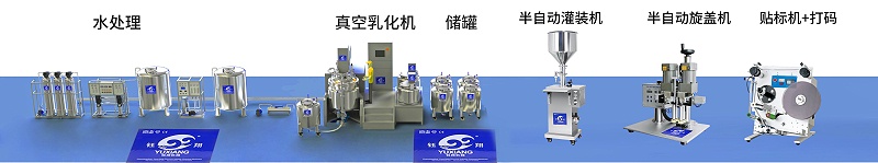 膏霜生產(chǎn)線3半自動 膏霜生產(chǎn)線3半自動